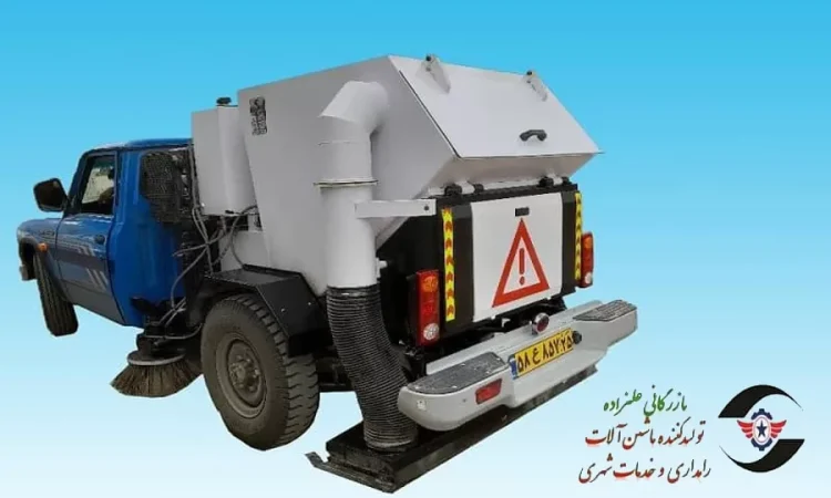 بهترین جارو مکانیزه شهری